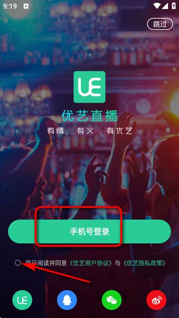 优艺直播app最新版