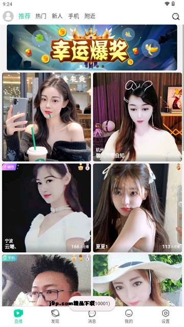 优艺直播交友软件 优艺直播交友软件