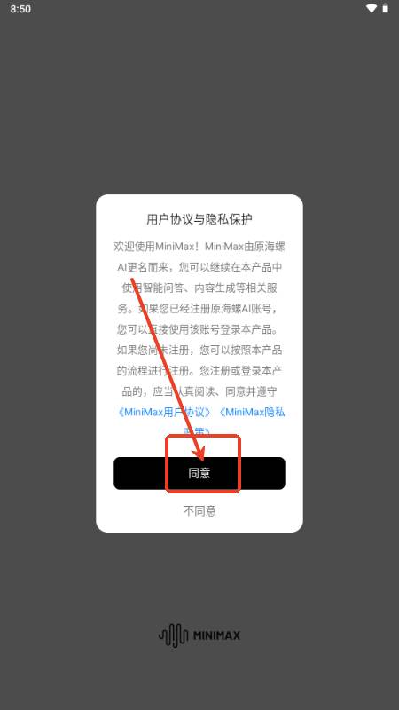 MiniMax人工智能 MiniMax人工智能