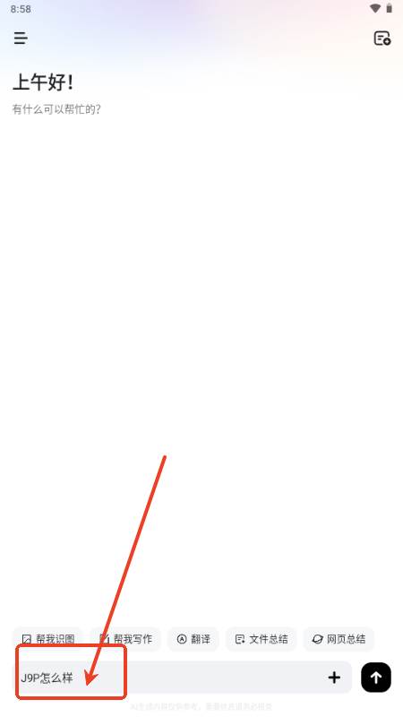 MiniMax人工智能 MiniMax人工智能