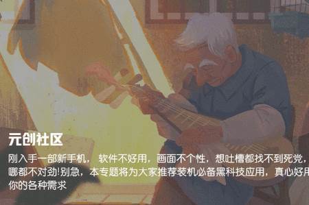 元创社区 元创社区
