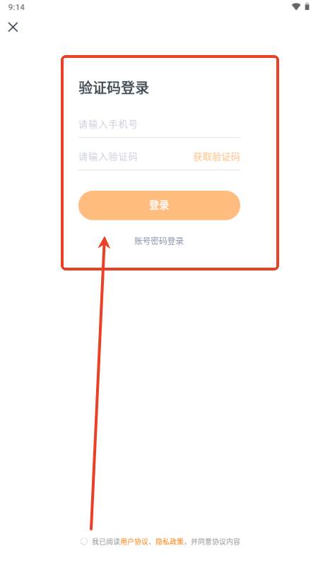 芝麻专升本app解锁版