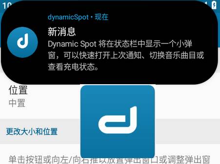 仿苹果灵动岛插件(dynamic?Spot)资源包