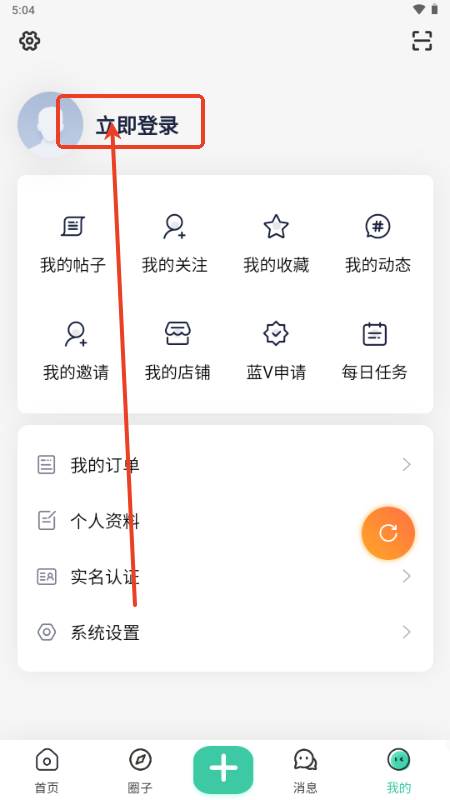 沐雪社区app安卓版