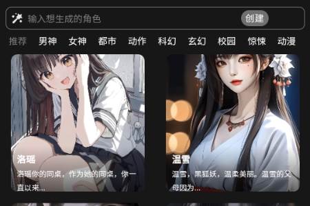 积木次元AI聊天