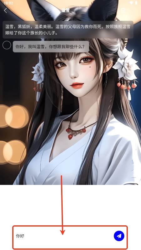 积木次元AI聊天