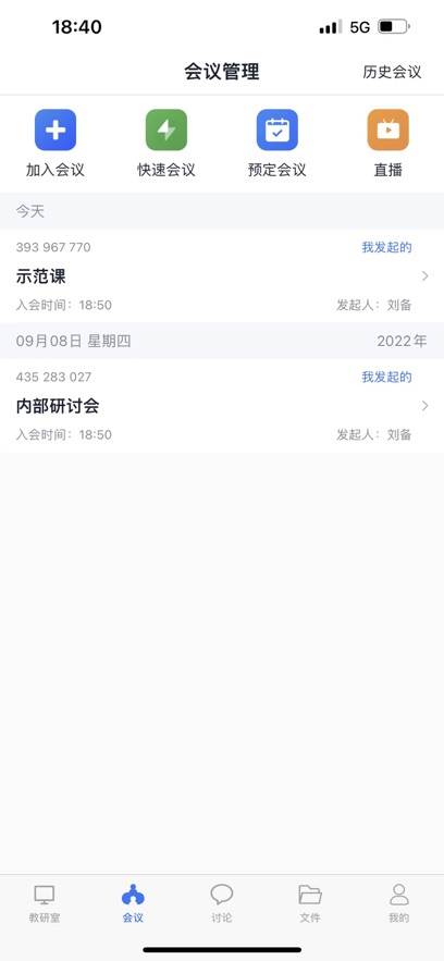 知谱教研app最新版 知谱教研app最新版