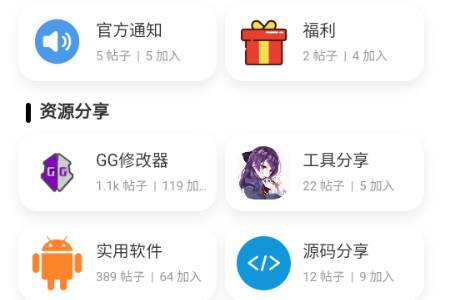 爱神社区app安卓版