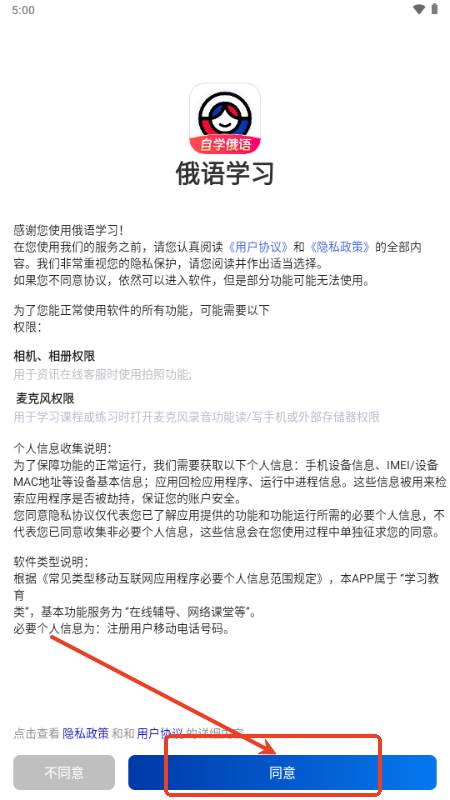 俄语学习app会员版