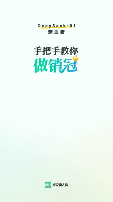 成交输入法app免费会员版