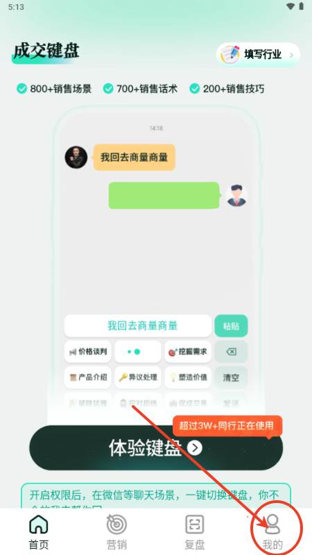 成交输入法app免费会员版