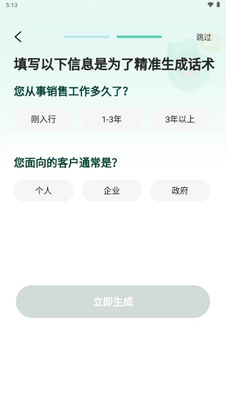 成交输入法app免费会员版