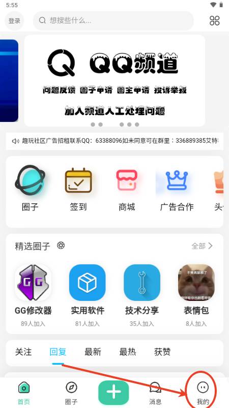 趣玩社区app手机版