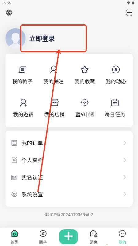 趣玩社区app手机版