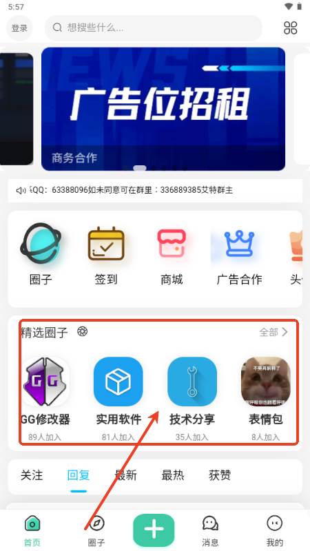 趣玩社区app手机版