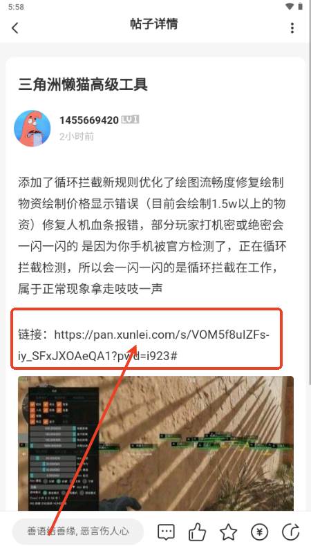 趣玩社区app手机版