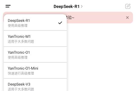 悟东AI智能助手