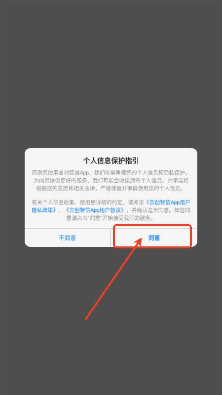 悟东AI智能助手