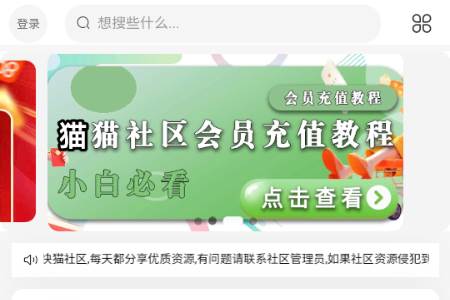 猫猫社区正版官方