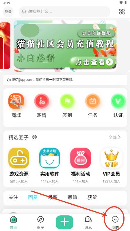 猫猫社区正版官方