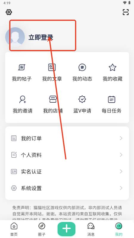 猫猫社区正版官方