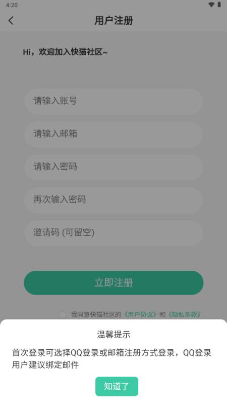猫猫社区正版官方