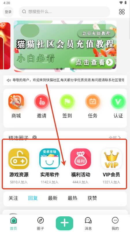 猫猫社区正版官方
