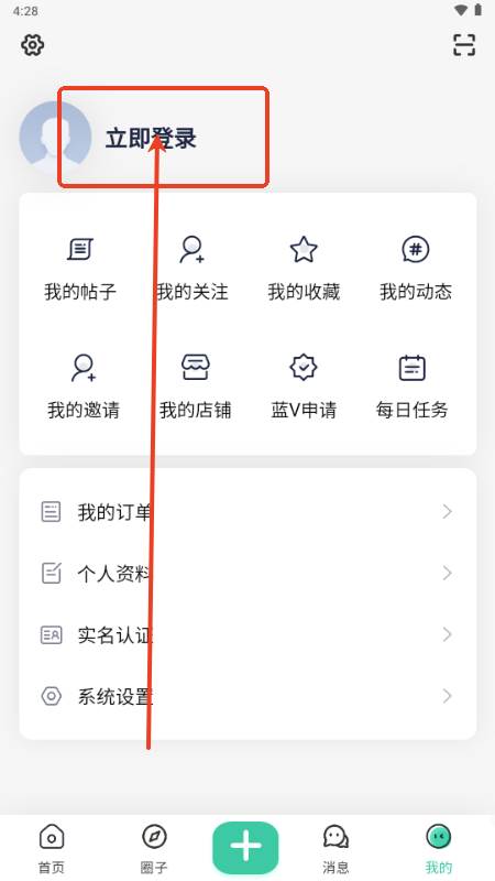 光明社区app