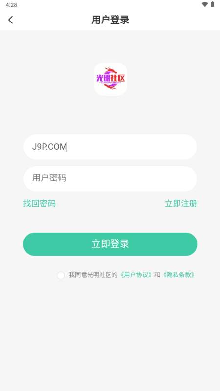 光明社区app