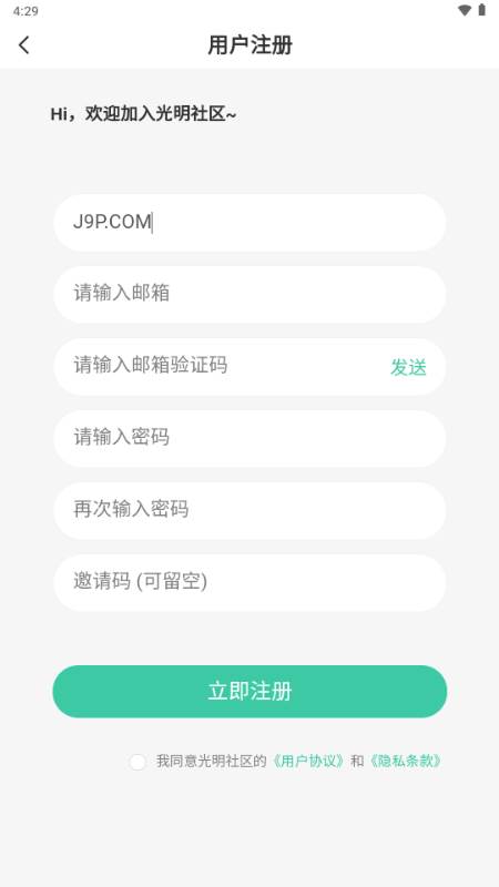 光明社区app