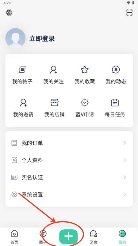 光明社区app