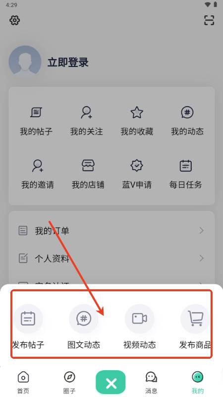 光明社区app