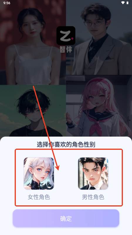 智伴AI智能机器人