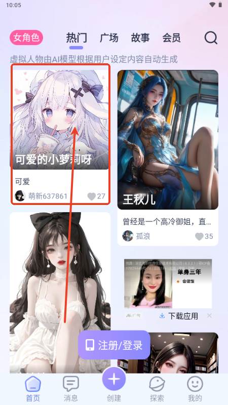 智伴AI智能机器人