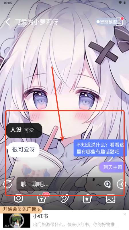 智伴AI智能机器人