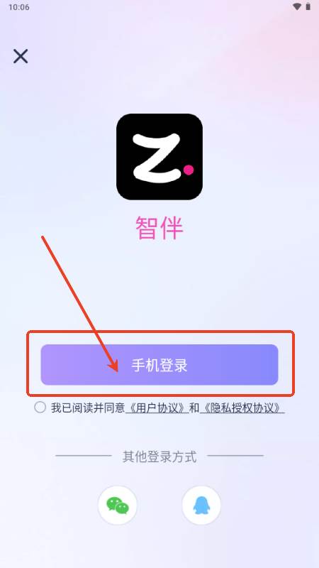 智伴AI智能机器人