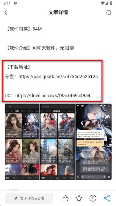 林玖社区免费版