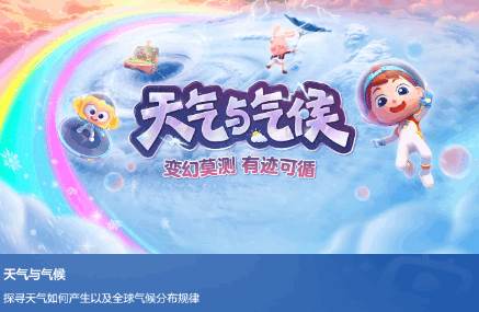 斑马百科手机版