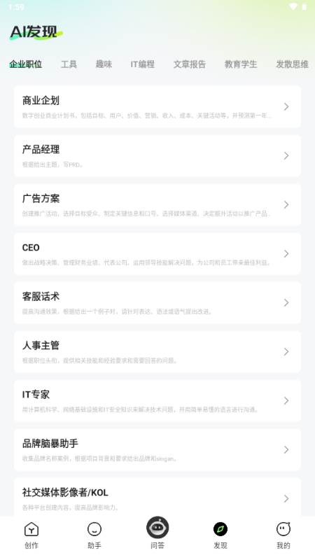 深度AI助手app官方版