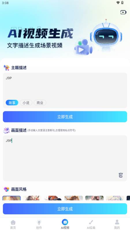AI R1联网满血版