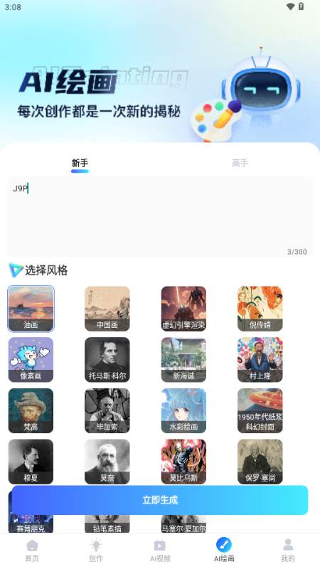 AI R1联网满血版