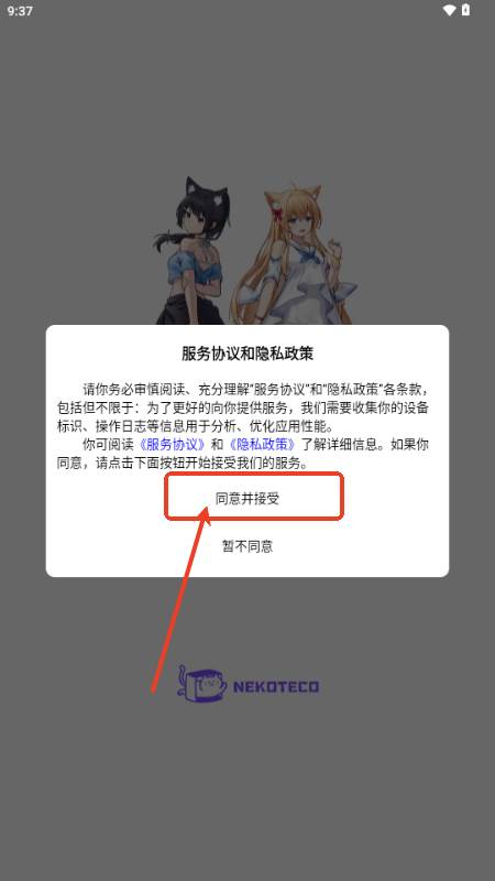 NekoTeco二次元泛科技数码社区