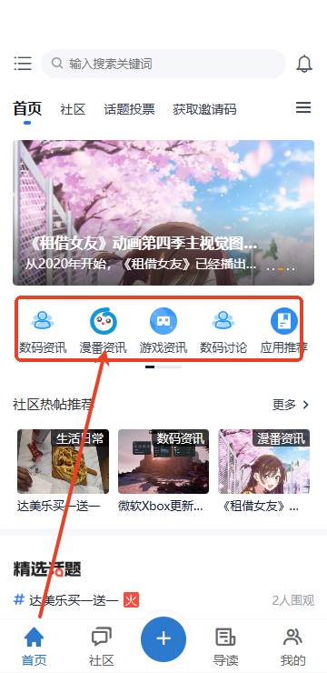 NekoTeco二次元泛科技数码社区