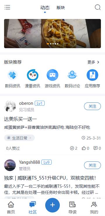 NekoTeco二次元泛科技数码社区