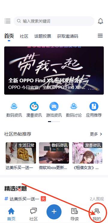 NekoTeco二次元泛科技数码社区