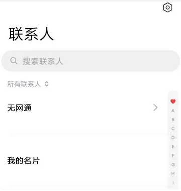 小米无网通桌面版