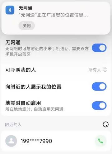 小米无网通桌面版