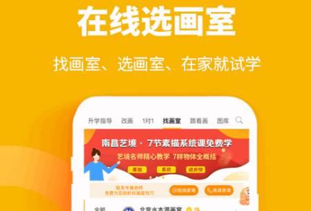 美院帮app最新版