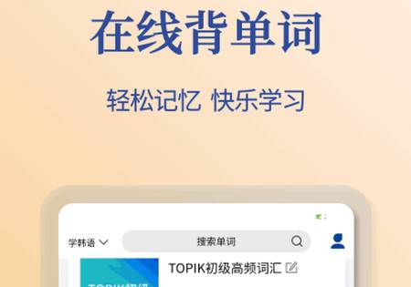 Navi韩语社app官方版