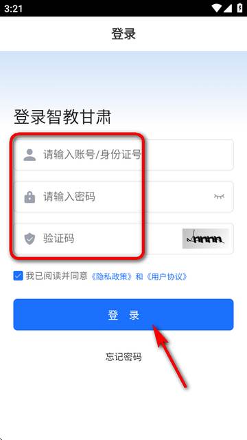 甘肃省智慧教育云平台(新智教甘肃)